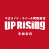 uprising51