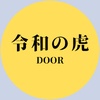 reiwanotora.door