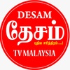 desam_tv_malaysia