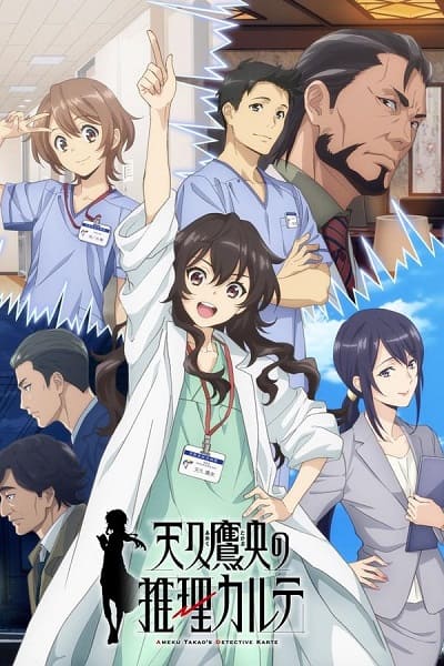 Bác Sĩ Thám Tử Ameku - Ameku M.D: Doctor Detective, 天久鷹央の推理カルテ