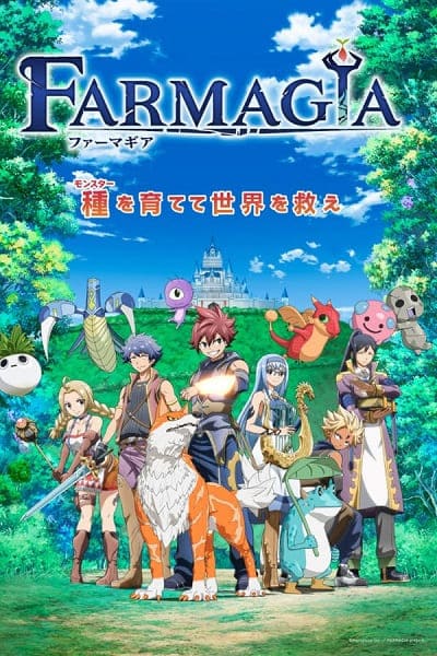 Farmagia - Farmagia, ファーマギア