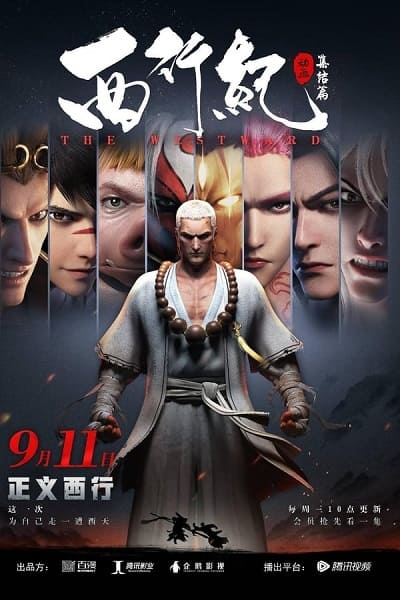Tây Hành Kỷ 2 - The Westward, Xi Xing Ji: Chongsheng Pian