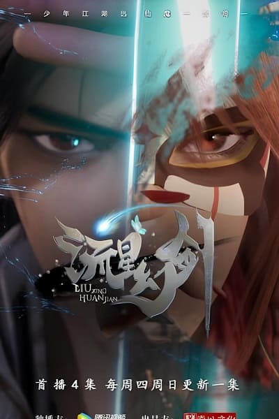 Lưu Tinh Huyễn Kiếm - The Meteor Magic Sword, Liu Xing Huan Jian