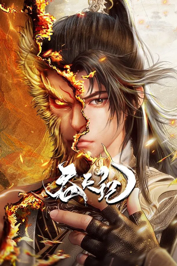 Thôn Thiên Ký - Swallowing the Heavens, 吞天记, Tun Tian Ji