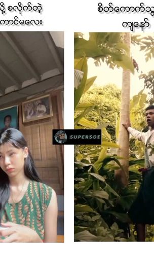 TikTok video thumbnail by khin.wint.wah.fan7