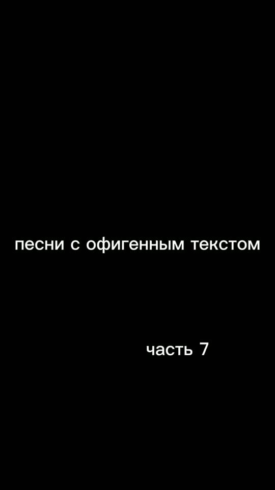 TikTok video thumbnail by saharyochechek