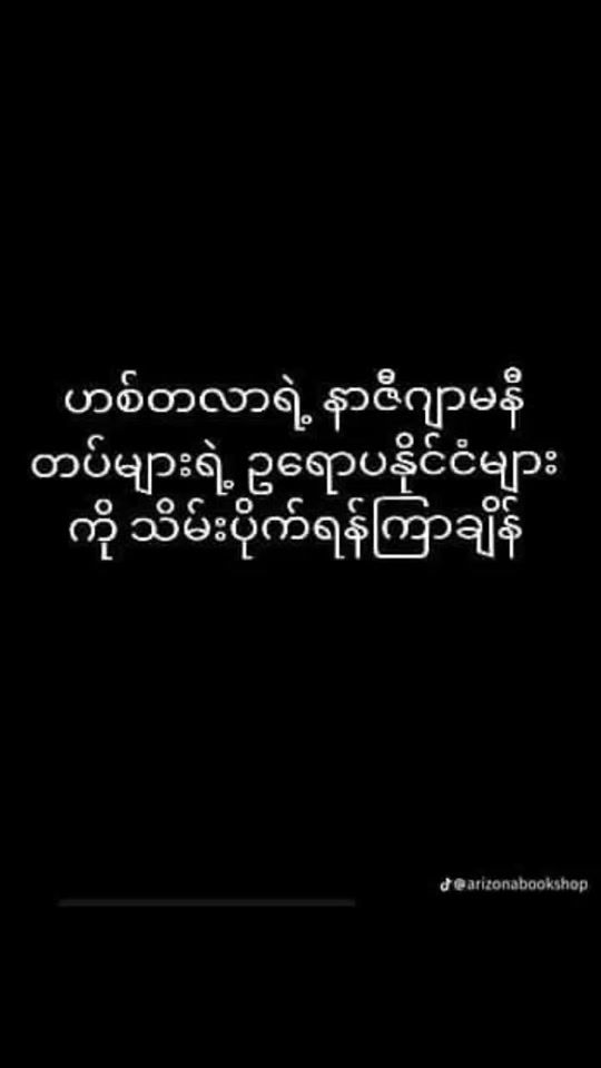 TikTok video thumbnail by htet8975