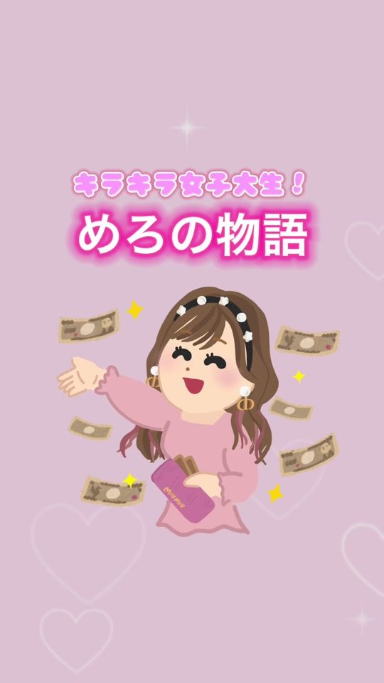 TikTok video thumbnail by merochan___2