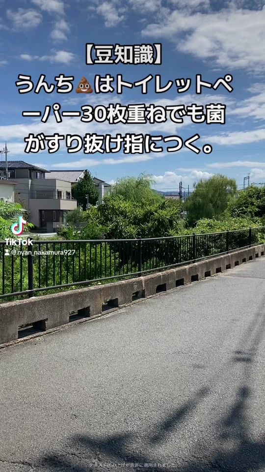 TikTok video thumbnail by nyan_nakamura927