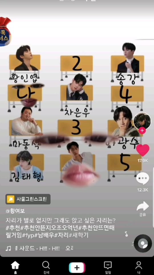 TikTok video thumbnail by amongsowuny