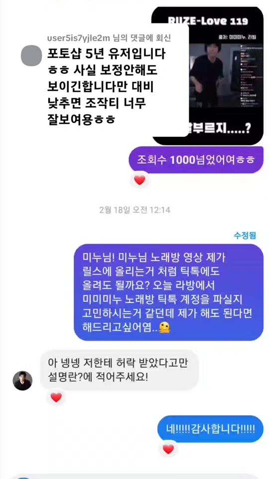TikTok video thumbnail by mimi_minu_noraebang