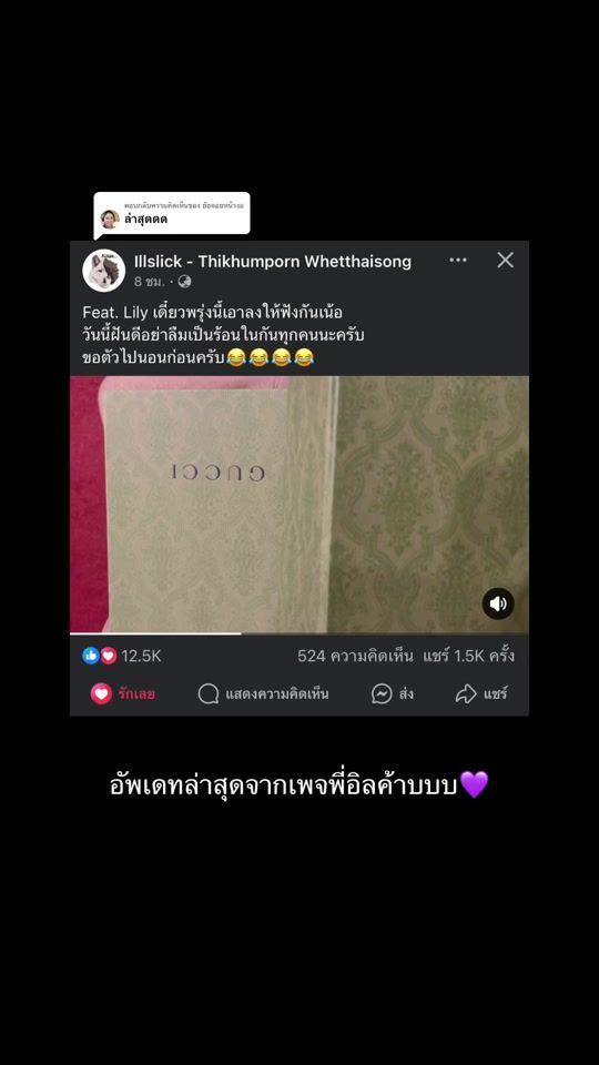 TikTok video thumbnail by siri_napha2