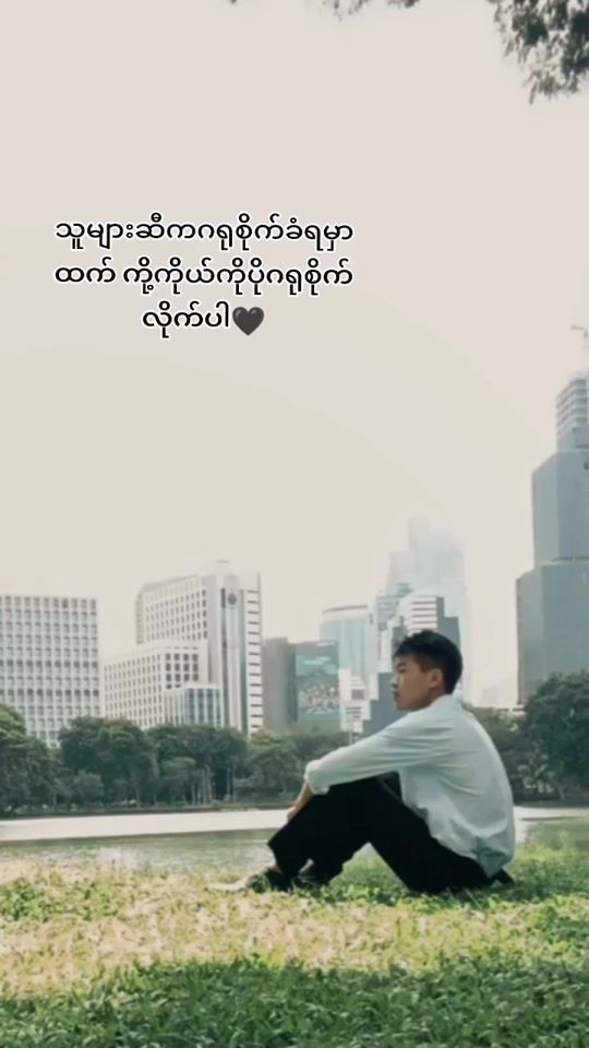 TikTok video thumbnail by hkunhtetzaw