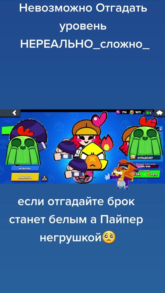 TikTok video thumbnail by romkasemichka