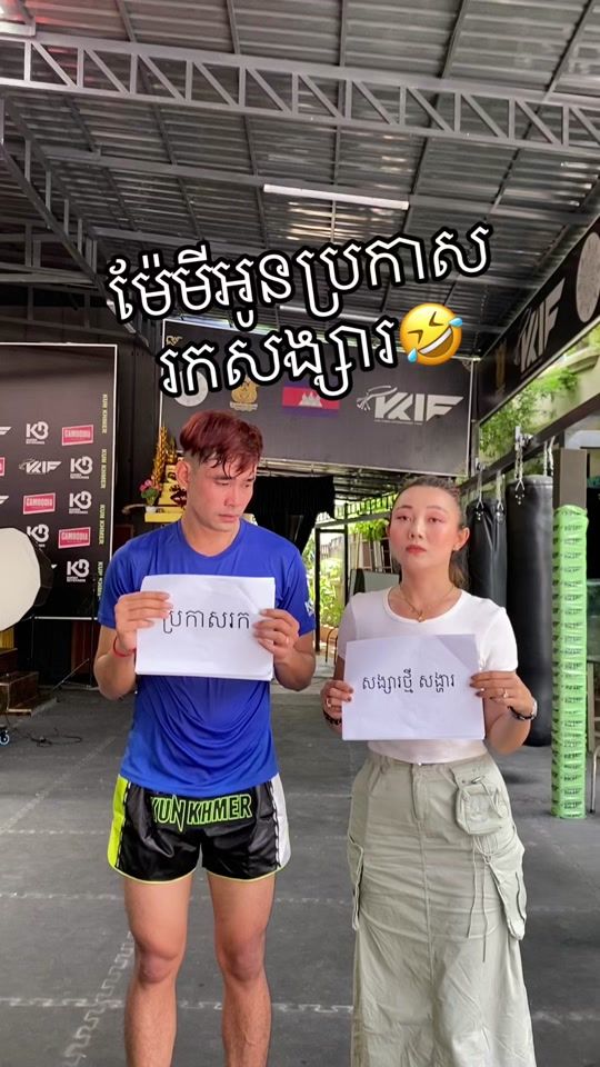 TikTok video thumbnail by kunkhmersupporter