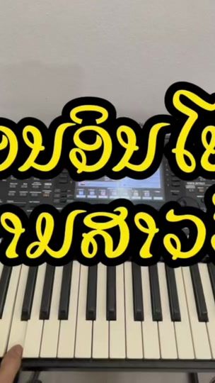 TikTok video thumbnail by vieng_keybord