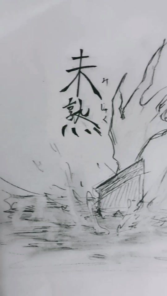 TikTok video thumbnail by 7381_sibanosuke