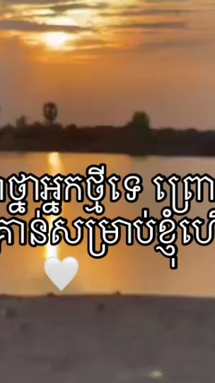 TikTok video thumbnail by putheng2