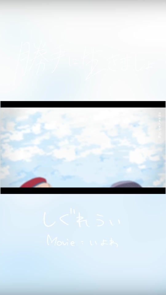 TikTok video thumbnail by ui_shigure
