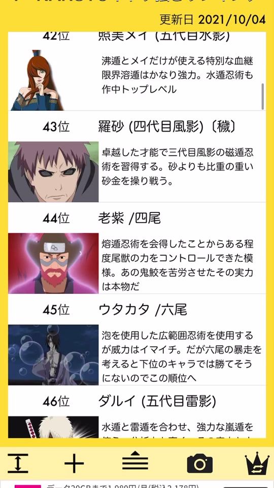 TikTok video thumbnail by naruto_________0