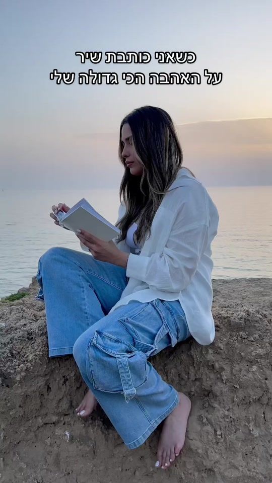 TikTok video thumbnail by tamar.yahalomy