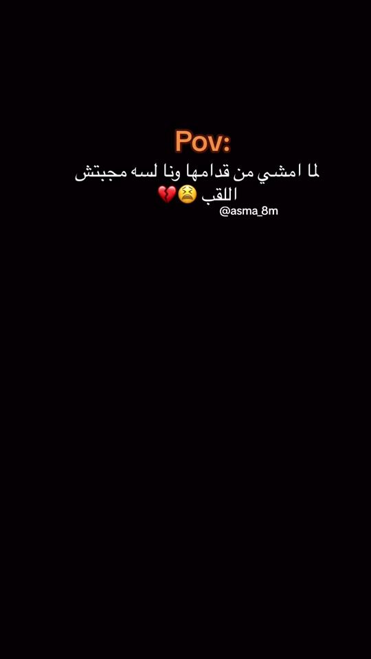 TikTok video thumbnail by asma_8m