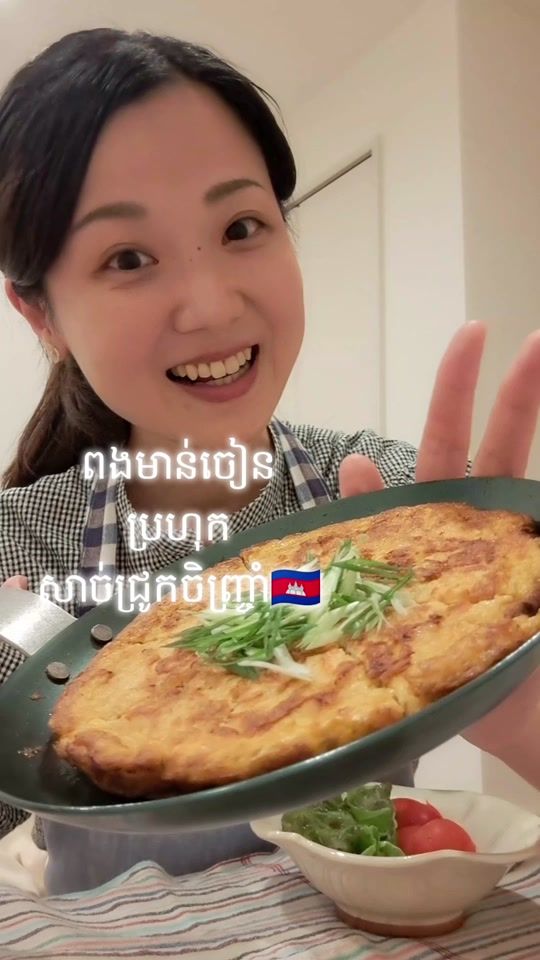 TikTok video thumbnail by shiko_cambodia