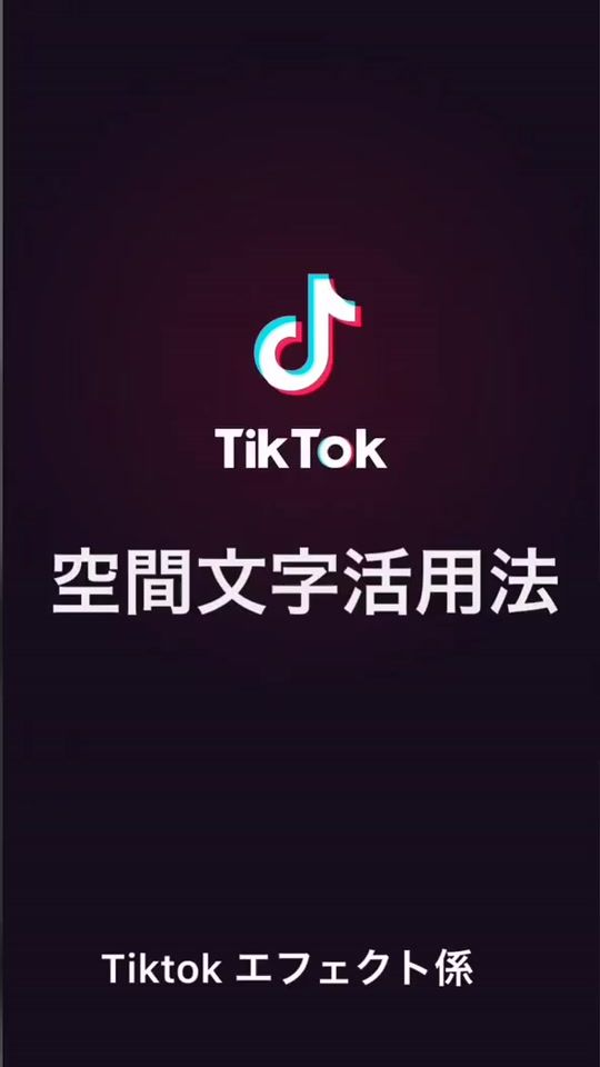 TikTok video thumbnail by effect_staff