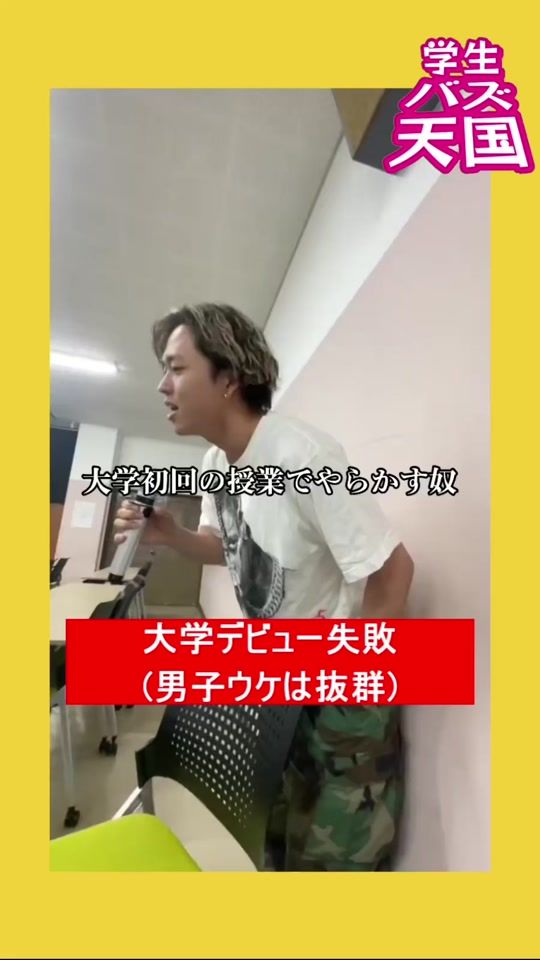 TikTok video thumbnail by gakuseibazztengoku