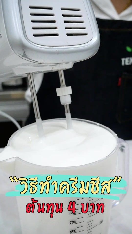 TikTok video thumbnail by jonesgroup.th