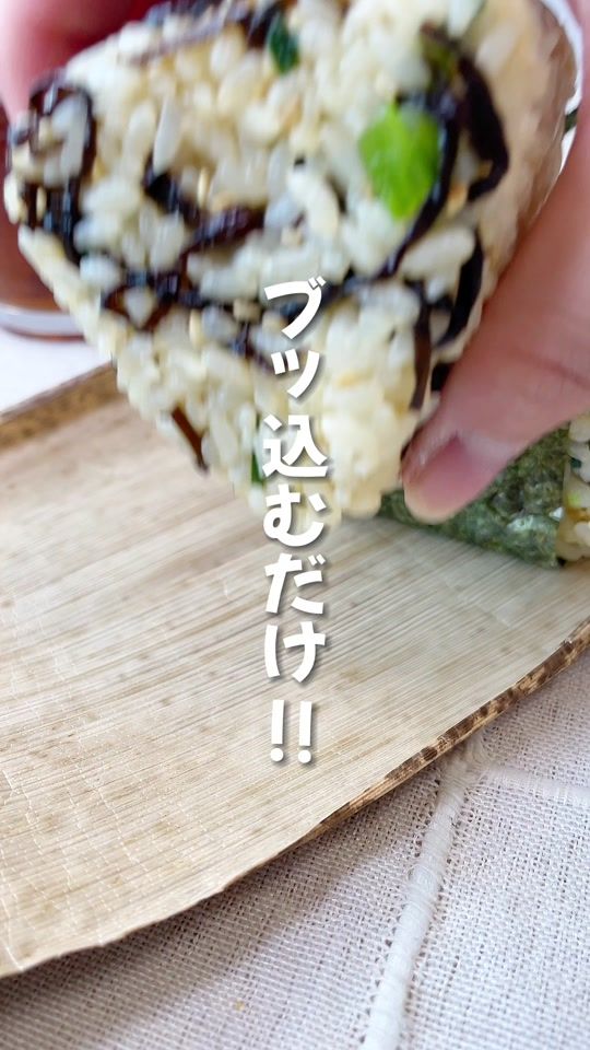 TikTok video thumbnail by onigiri.pakkun