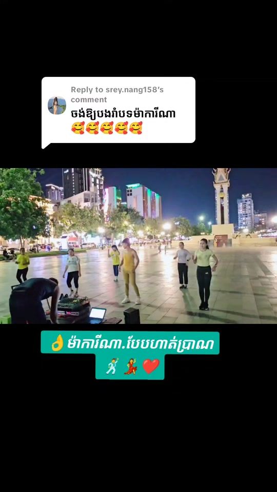 TikTok video thumbnail by danana251