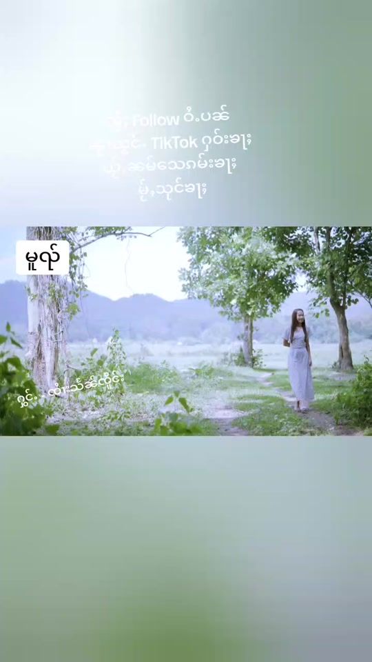 TikTok video thumbnail by sai.hsen.surng