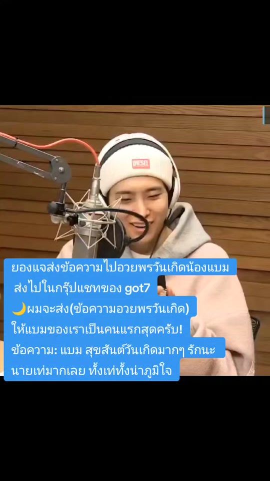 TikTok video thumbnail by igot7_youngjae333