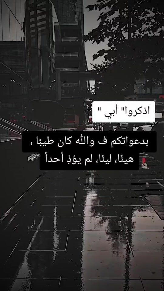 TikTok video thumbnail by fatema_nawaf1