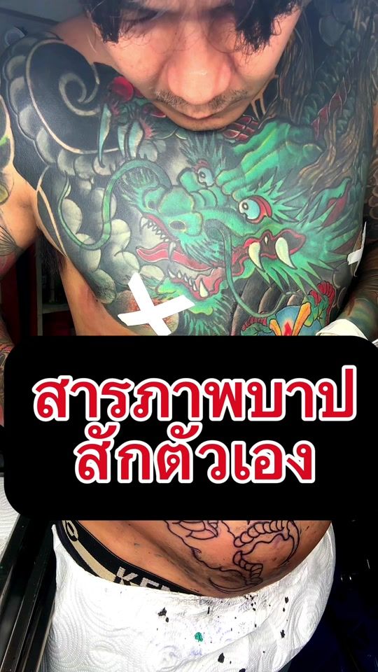 TikTok video thumbnail by ton_phitsanu