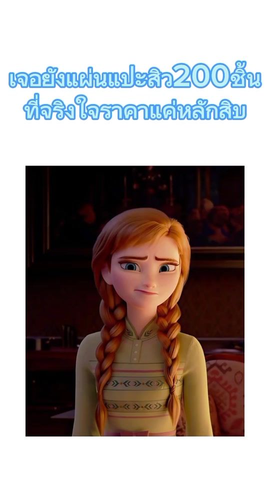 TikTok video thumbnail by akyyndq