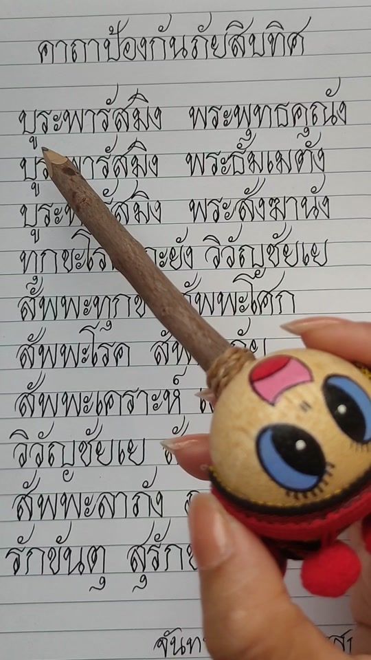 TikTok video thumbnail by jantarat9956