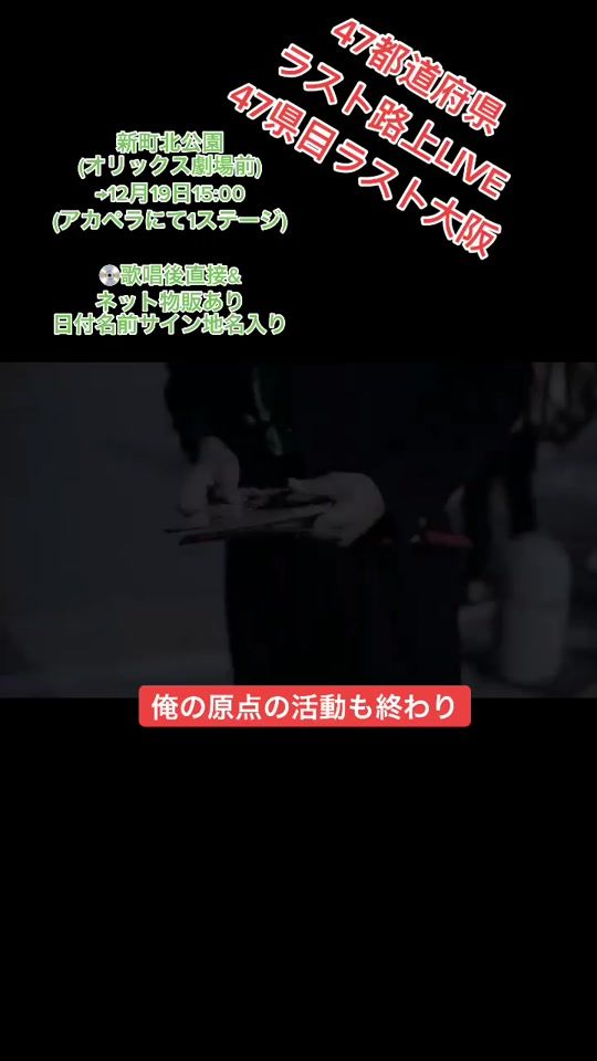 TikTok video thumbnail by punch_yutaka