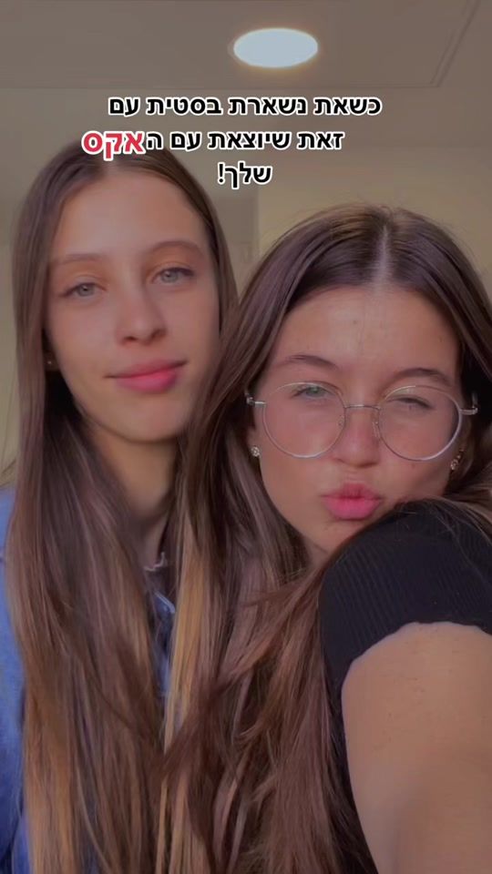 TikTok video thumbnail by gila_schreiber
