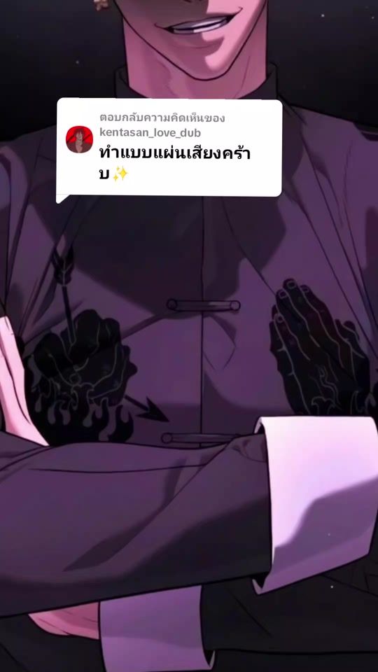 TikTok video thumbnail by kentasan_love_dub