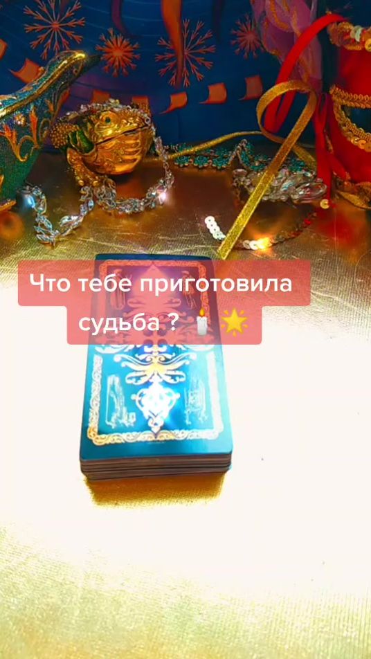 TikTok video thumbnail by magtarot