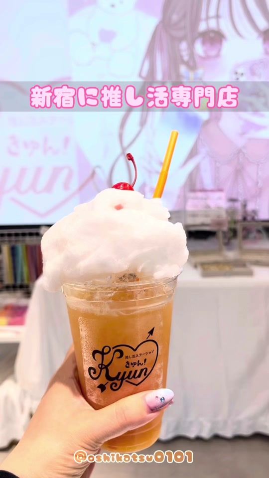 TikTok video thumbnail by oshikatsu_0101