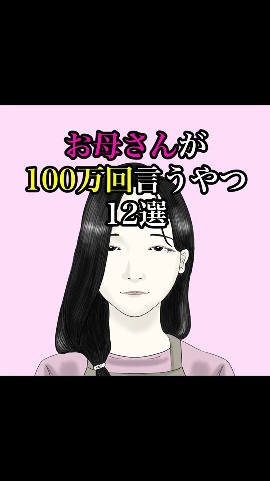 TikTok video thumbnail by ohmachi4tennou