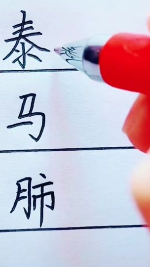TikTok video thumbnail by learnchinesewithmei.kh