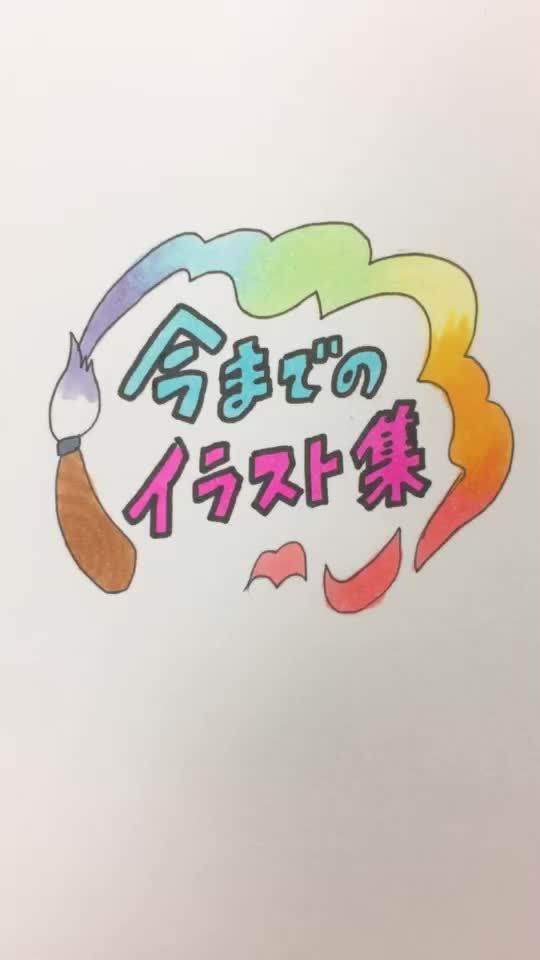 TikTok video thumbnail by naotin