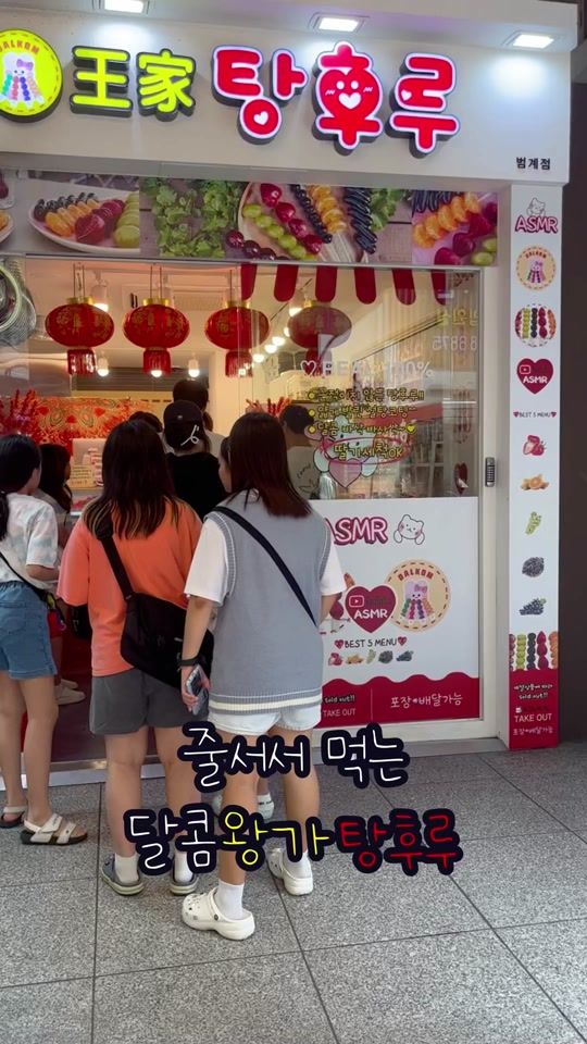 TikTok video thumbnail by guswn031