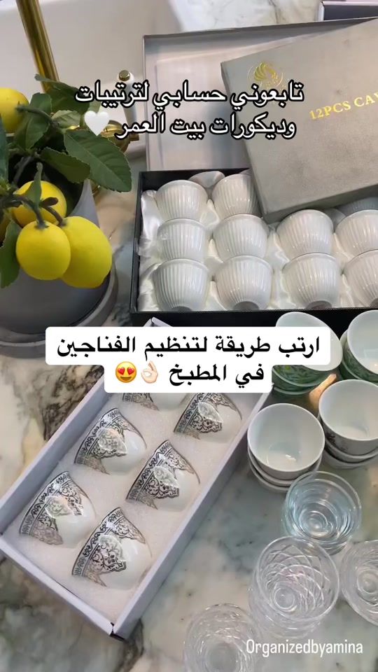 TikTok video thumbnail by lmsatbaital3mr