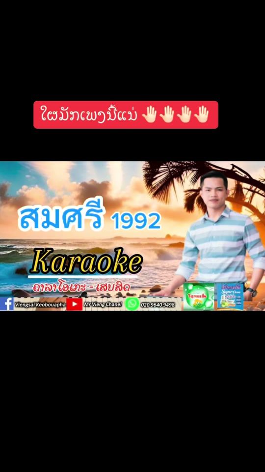 TikTok video thumbnail by vieng_keybord