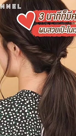 TikTok video thumbnail by cchannelth